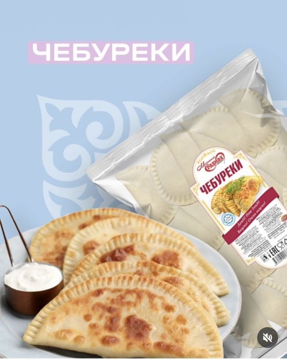 Полуфабрикаты вкусные