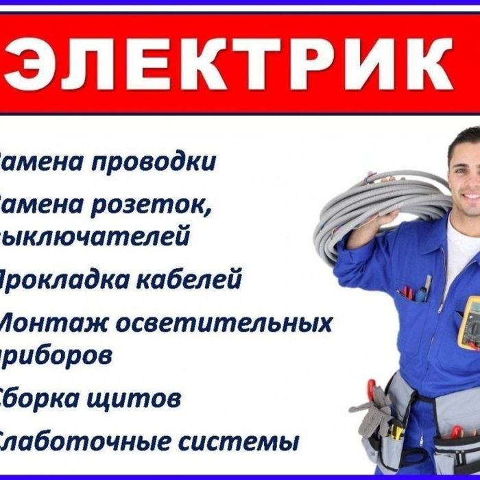 Ремонт и пусконаладка электрооборудования КИПиА,станков - Электрика ...