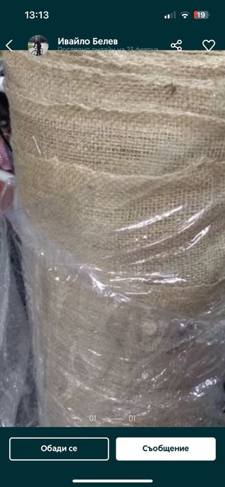 Зебло  на едро и дребно,коноп шир.100см.  300гр.кв.м.