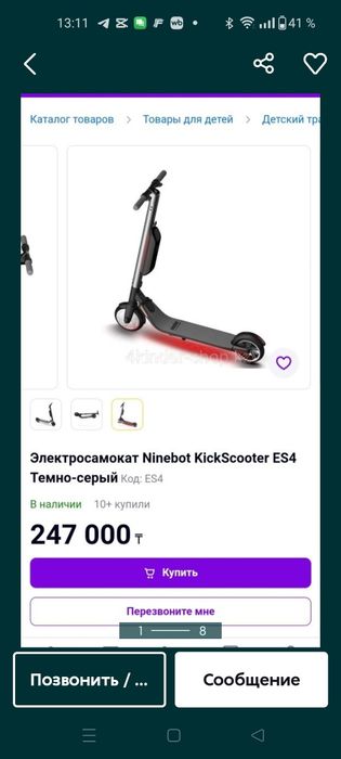 Обменяю электро самокат на мопед с дп