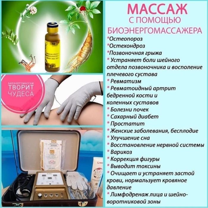 Оздоровительный массаж