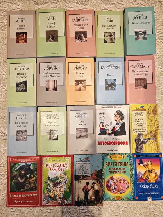 Книги за деца и възрастни - цени в описанието