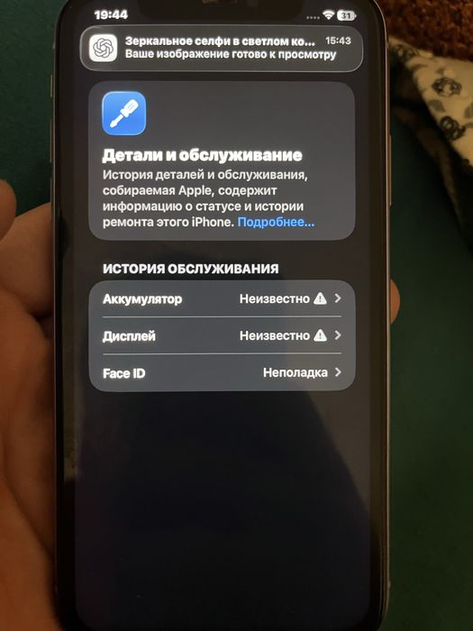Айфон 11 срочно рабочий