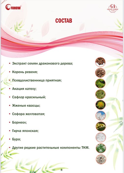 Женские лечебные тампоны Гуйфей Бао от бренда Fohow