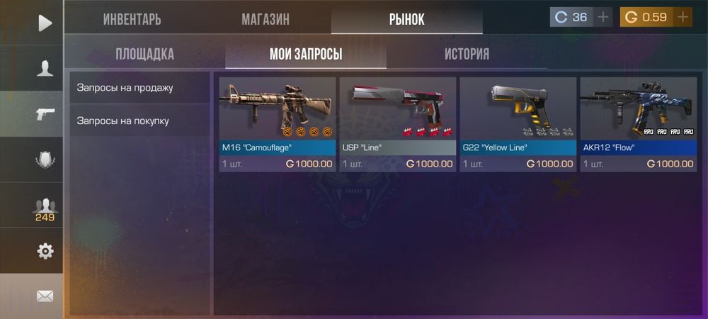 Стандоф 2 продается