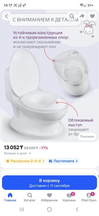 Горшок унитаз со звуком