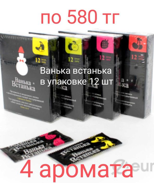 Презервативы Ванька встанька, Империум, Ковбой