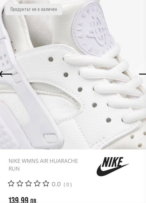 NICE AIR HUARACHE Спортни Маратонки