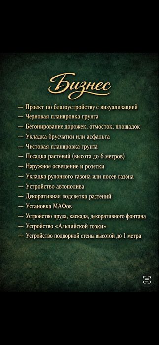 Благоустройство ландщафт частного дома