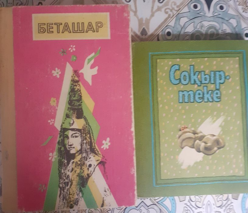 Книги  обряд  Беташар