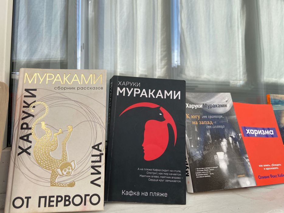 Харуки Мураками все книги