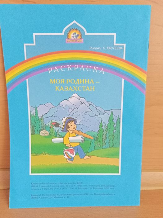 Книги детские разные