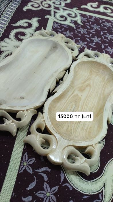 Астау для бешбармака