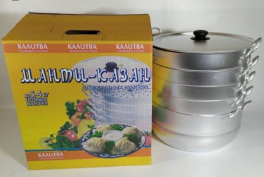 Манти казан мантышница мантиварка алюминия matiqasqon manti kazan дос