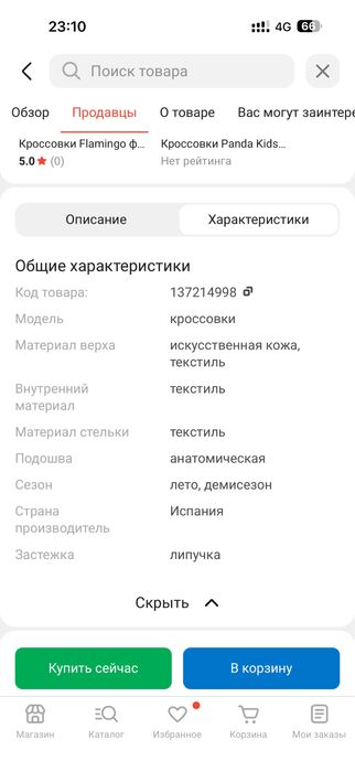 Кроссовки garvalin для девочек