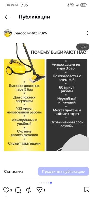 Сдам в аренду пароочиститель