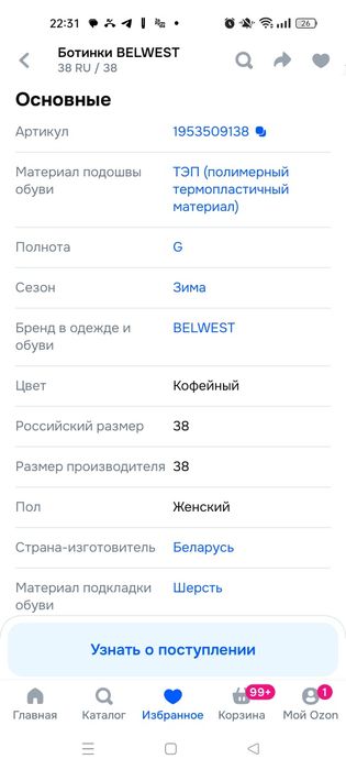 Зимние ботинки производства Беларусь