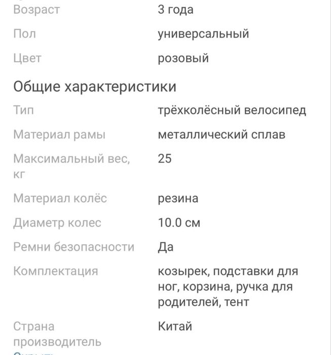 Велосипед самый лучший