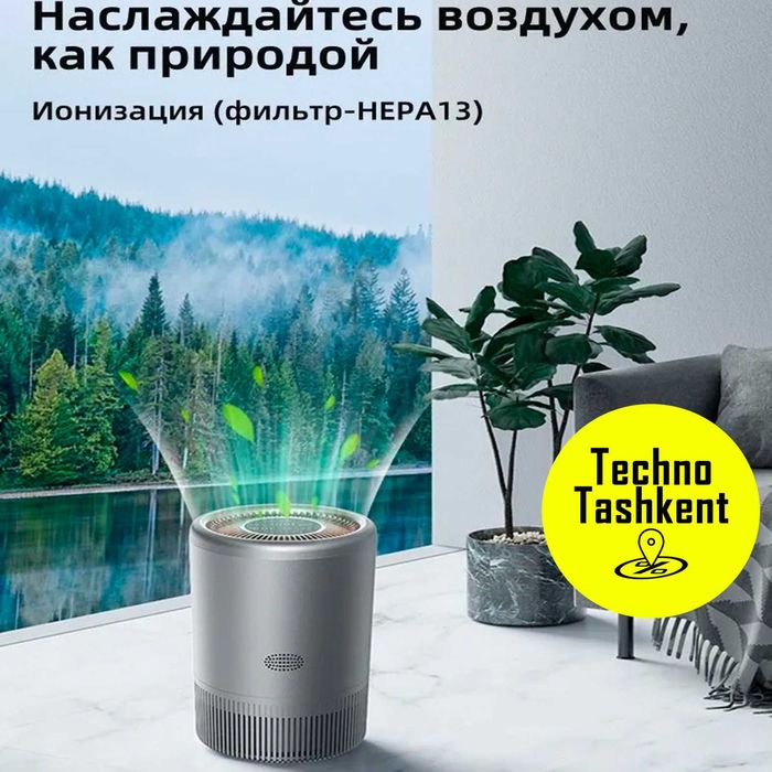 Очиститель воздуха от аллергенов воздухоочиститель Smart Air Purifier
