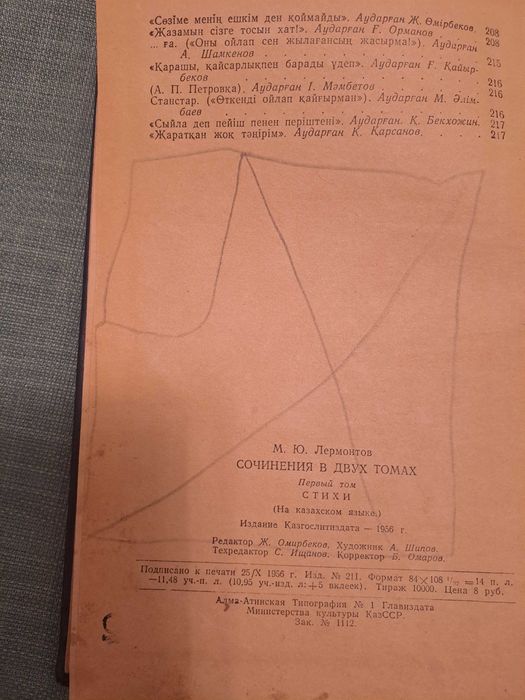 Кітаптар.  книги