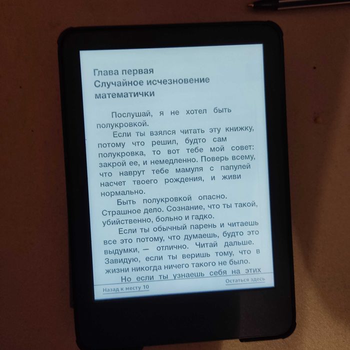 Электронная книга Kindle 11
