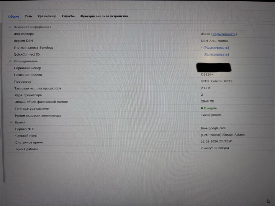 Synology DS220+ (без дисков)