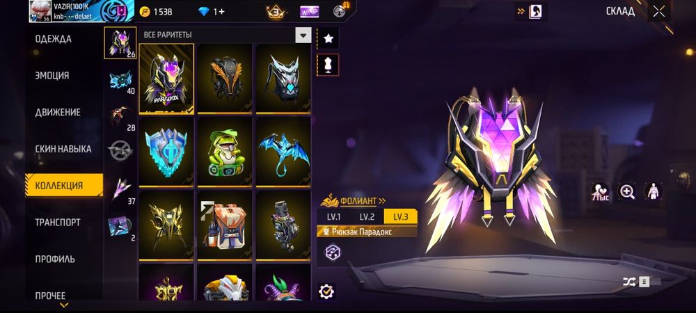 Фри фаер  аккаунт