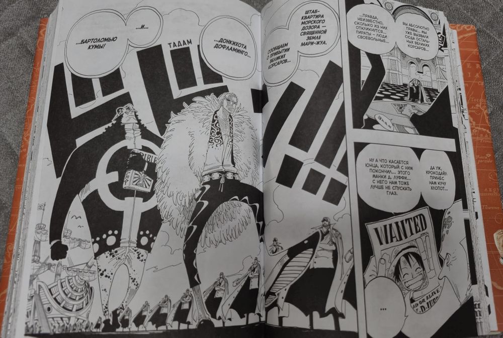 Манга Ван Пис и Магическая Битва