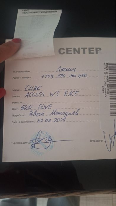 Планински велосипед