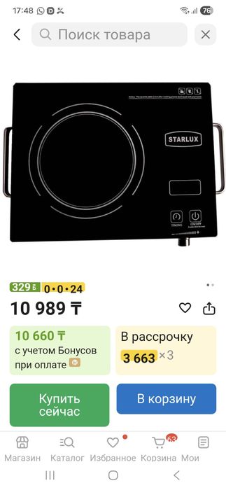 Плита электрическая starlux