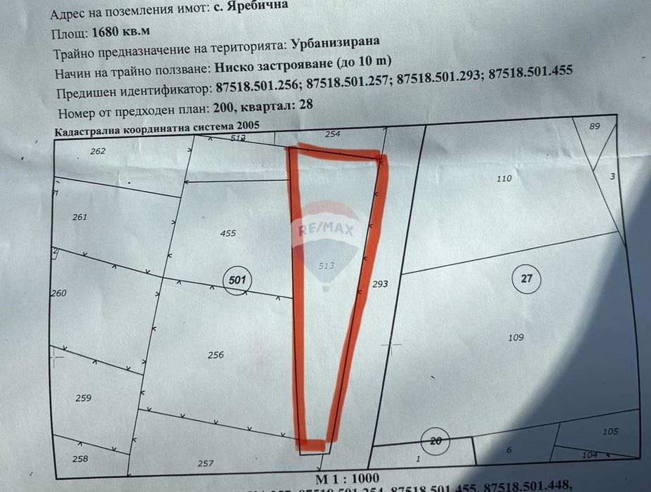 Продава се Парцел в с. Яребична, Област Варна - 1680 кв.м за 27 €/кв.м - Снимка #3