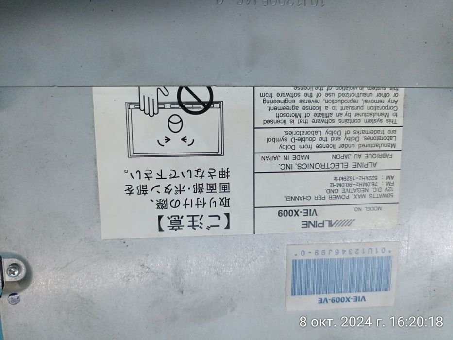 Alpine x 009 автомагнитола