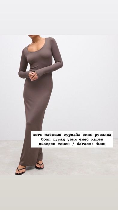 одежда Б/У бар алатындар жазындар