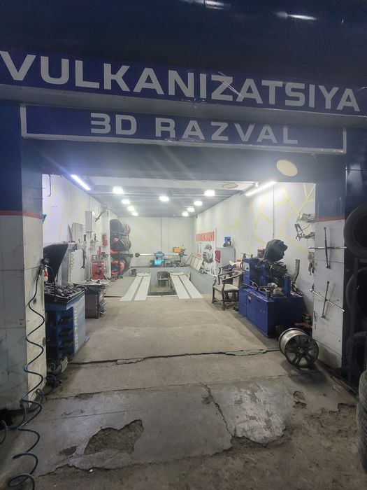 Кругласутка вклканизация