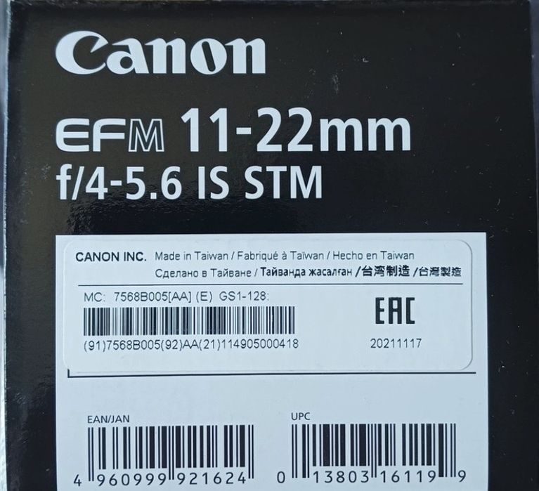 Obiectiv Canon 11-22mm