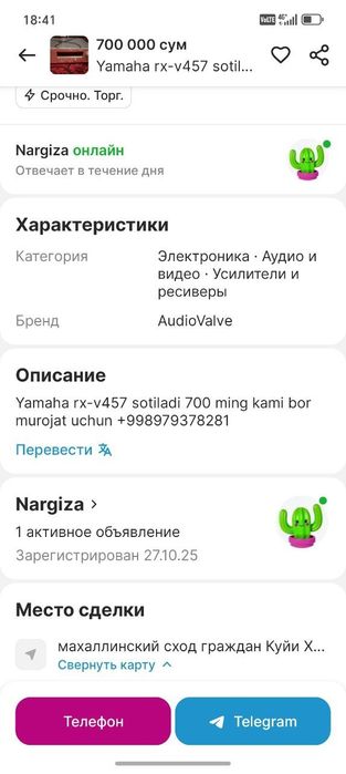 Видео магитафон х
