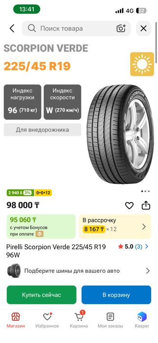 Продам резину R19