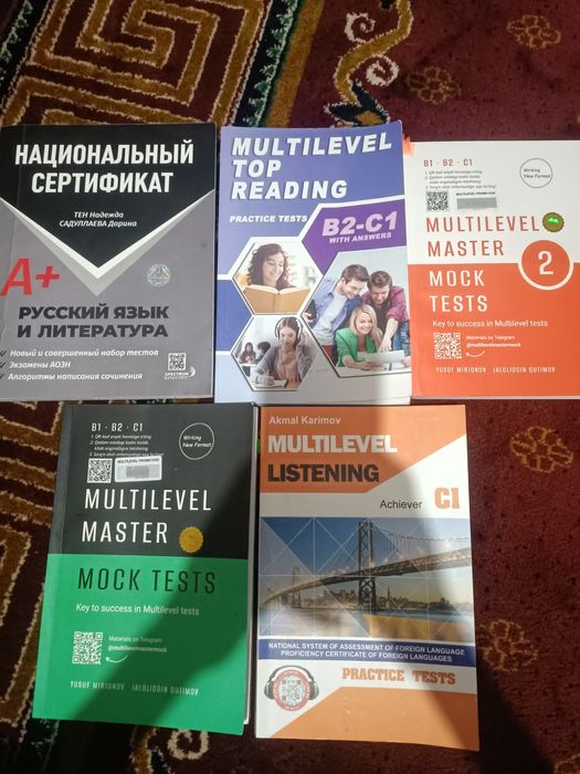 Книги для подготовки к экзамену