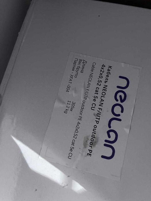 Ftp utp кабель 6 бухт по 45000