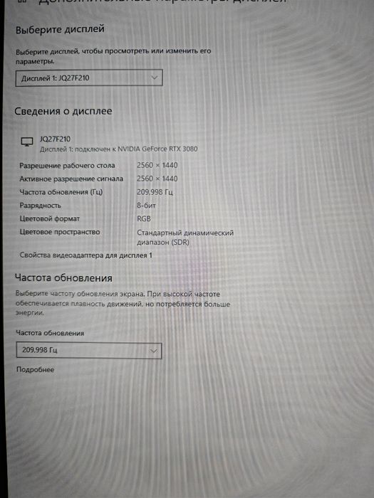 Монитор новый thunderobot 2к 210грц торга нет!