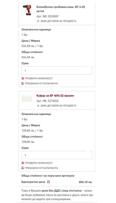 Hilti SF 4-22 ATC Nuron - Безчетков винтоверт 22V 2024г.