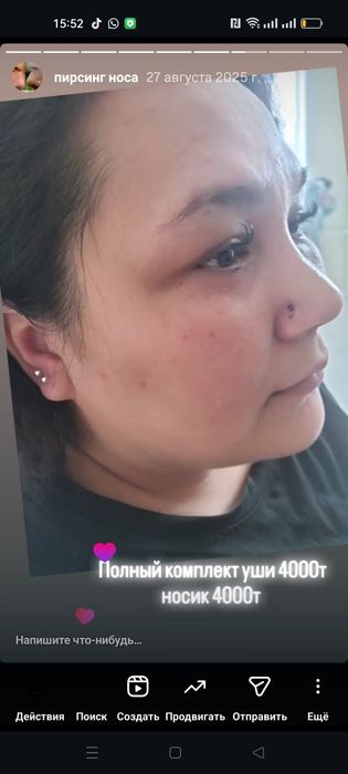 Прокол ушей и носа