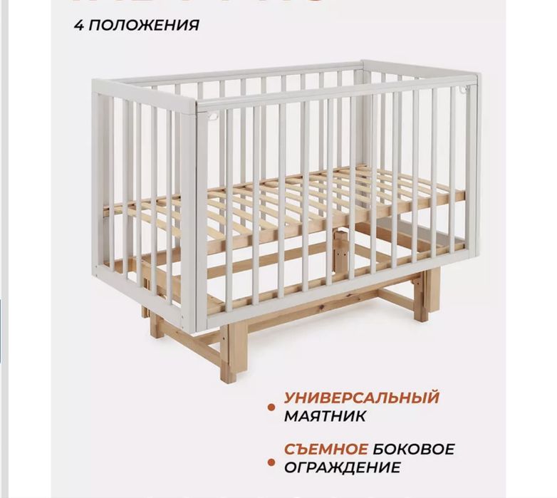 Продам детскую кроватку