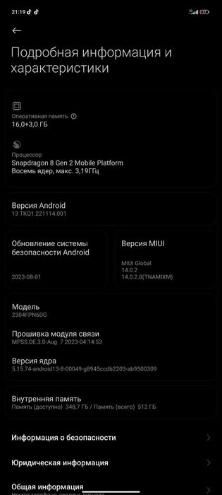 Xiaomi 13 ultra обмен/продажа