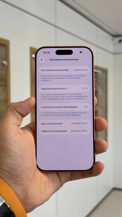 iPhone 17 Pro | 256 GB