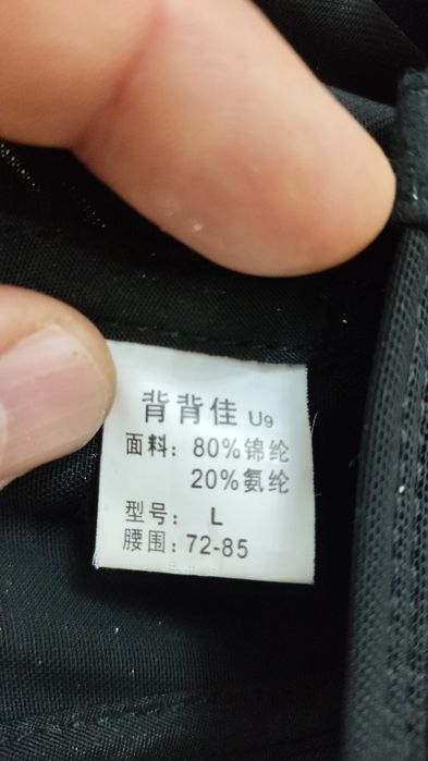 Корсет для осанки