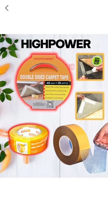 Самоклеящаяся лента (двухконтурный скотч) для ковров, крепление на пол