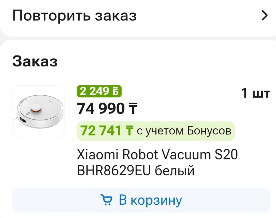 Продам робот-пылесос Xiaomi