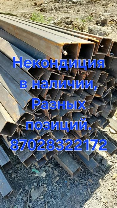 Профильные трубы некондиция