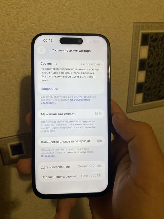 Срочно продаю  Айфон 15 про